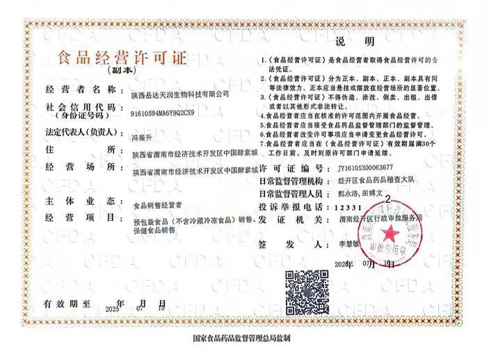 Day Natural Food Business License