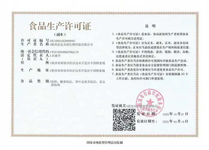 Day Natural Food Production License